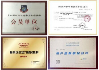 熱烈祝賀鑫海移民集團(tuán)-深圳分公司盛大開業(yè)！引領(lǐng)灣區(qū)，專業(yè)護(hù)航夢想啟航