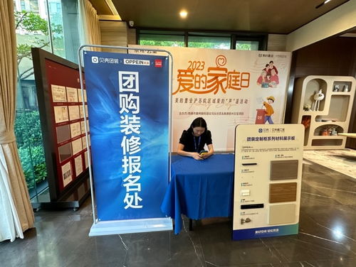 貝殼團裝輕智軟裝產品落地南通 打通新房整裝服務“最后一公里”